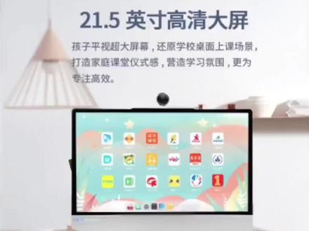 萌状元 希沃平板学习机 可以安装第三方软件 萌状元刷机 解锁