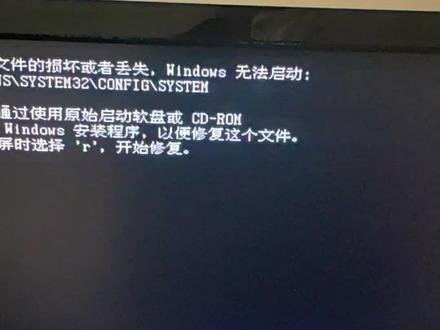 电脑显示文件损坏或者丢失,怎么办?#电脑无法启动怎么办 #电脑突然蓝屏怎么办 #电脑出现故障如何处理 #系统文件丢失 #不认盘怎么办 @DOU+小助手