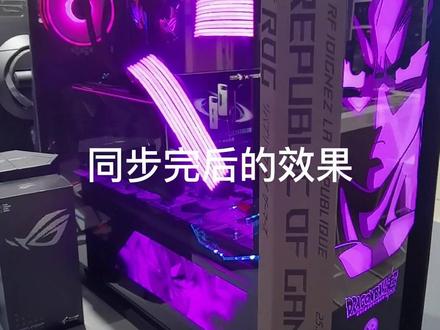 神光同步教学#rog全家桶 #数码科技