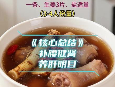 牛大力枸杞猪骨汤 #牛大力 #猪尾 #枸杞 #食疗养生