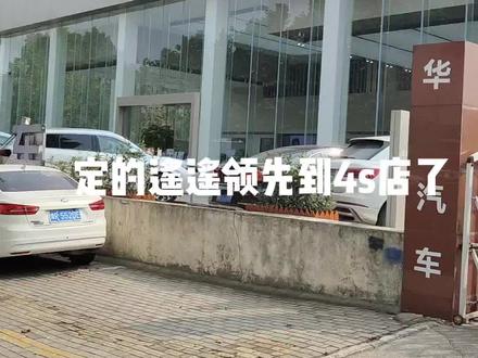 承蒙父母厚爱,提大berber车了#提车#遥遥领先#新问界m7