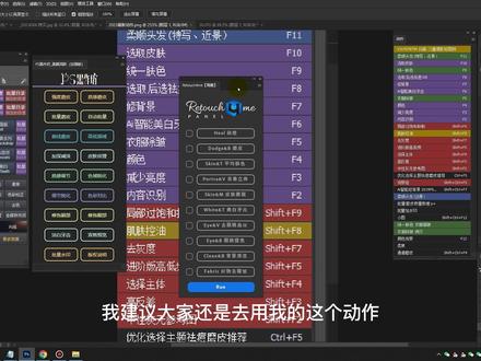 ai自动磨皮插件中文汉化,11合一含高低频插件面板,媲美像素蛋糕修图插件动作拿走吧!#摄影 #修图师 #人像精修 #AI磨皮 #像素蛋糕 #质感磨皮 #retouch4me