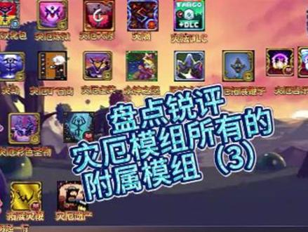 泰拉瑞亚灾熵书签怎么用-抖音