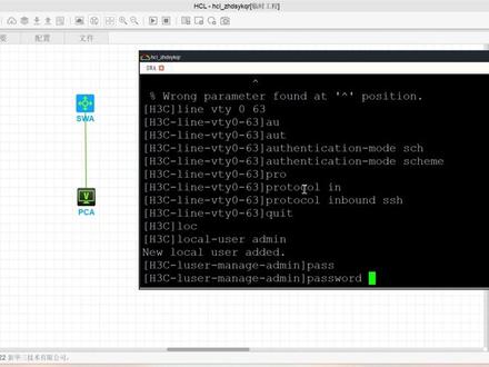 SSH协议配置介绍,通过SSH登陆网络设备#网络工程师#网络技术服务 #网络技术教程 #如何学好计算机网络 #ssh协议