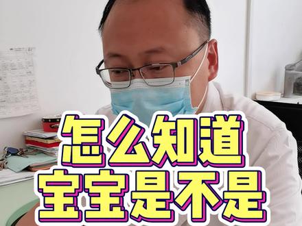 #儿保萌大叔#乳糖不耐受#乳糖不耐受的宝宝#乳糖酶#乳糖不耐受和牛奶蛋白过敏#儿保专家萌大叔#儿保#儿保科体检#儿保检查#新手妈妈#新生儿#新生儿护理#新生儿100问#儿童健康科普3000问#乳糖酶作用#乳糖不耐受腹泻#育儿经验分享#儿保萌大叔的喂养辅导班#萌叔聊喂养#儿保萌叔#宝宝喂养#宝宝喂养指导