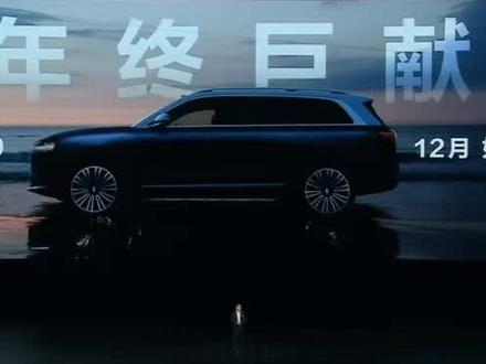 余承东:问界 M9不仅是1000万以内最好的SUV,还将是马路上能看到的最好的SUV #华为发布会 #问界m9 #华为