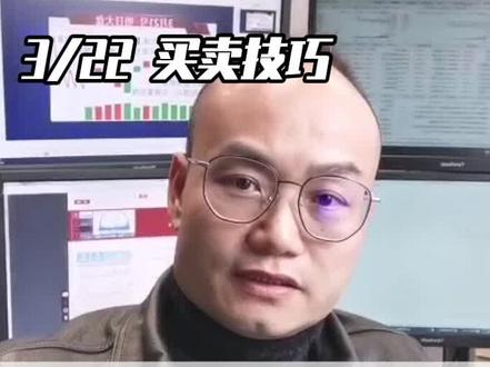 内外盘看盘口诀!99%的股民不知道!!!#财经 #股民 #技巧