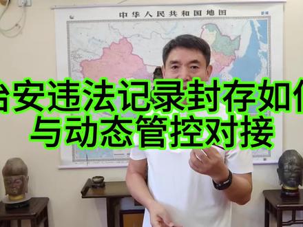 吸毒记录如何封存? #禁毒教育#法制宣传