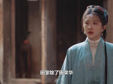 家业:田荣华孩子生父曝光,李祯惊呼竟然是你!骆文谦瞬间泪崩#家业 #田荣华 #杨紫 #韩东君 #骆文松