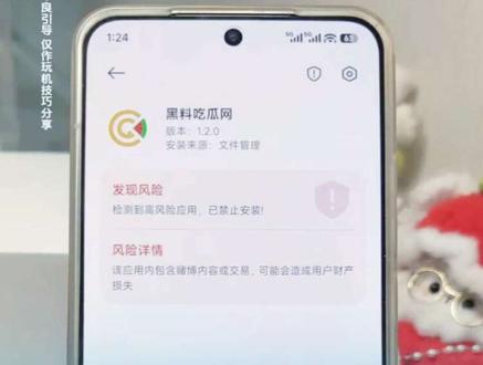 小米手机禁止安装第三方应用安装教程报风险应用取消安装 #小米玩机技巧 #第三方应用