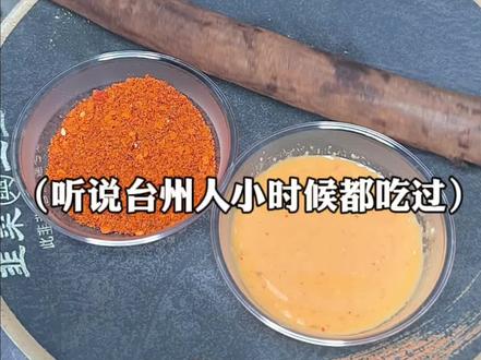 经常在评论区看到!!来台州要吃柴!这回终于给我找到啦!
#台州 #台州美食 #柴 #台州特产 #现烤现卖