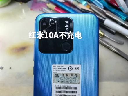 红米10A不充电,不是尾插问题。几经周折成功修复666,欢迎寄修。偶尔显示充电不充电,偶尔有电流无充电标,不插充电线显示充电标。自动充电反向充电。#安卓手机维修 #芯片级维修 #修手机 #成都手机维修 #专业维修
