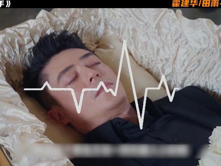 霍建华、田雨都市新剧《轻年》 在美国生活二十多年的马卫国选择了回国,却遭到了朋友的嫌弃#霍建华 #田雨 #电视剧轻年