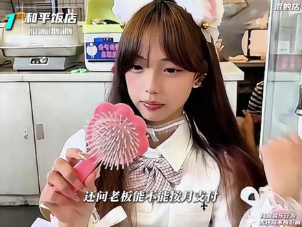 互联网三大混的店,混是真的混,嫩也是真的嫩! #混的店 #精神小伙 #抽象 #潮流 #混的人