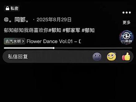 郁知你到底对得起谁呢#郁知 #郁知塌房
