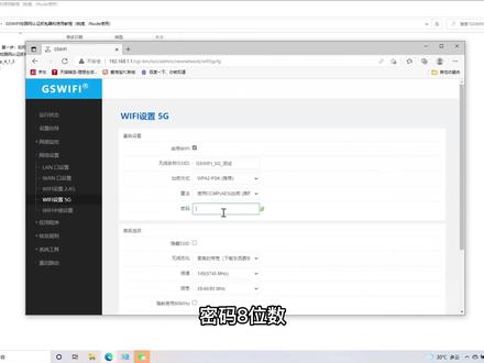 GSWIFI 全国锐捷客户端 抓包+路由器设置实操教程 #校园网路由器