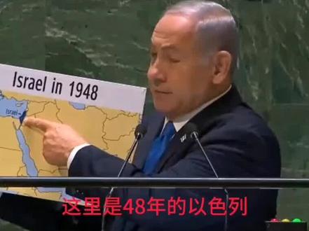 联合国大会2023年 #以色列 #巴勒斯坦 #叙利亚