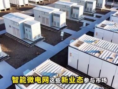 #电网 #全国统一电力市场 #电网投资 #国家战略 #电力市场
国务院发文确认电网四万亿投资计划,上升到了国务院高度,元芳你怎么看?