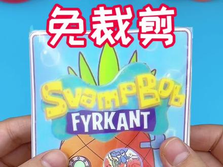 海绵宝宝安静书,还是免裁剪的哦!详细制作教程安排上,再也不用担心不会做了! #手工DIY #安静书 #解压玩具