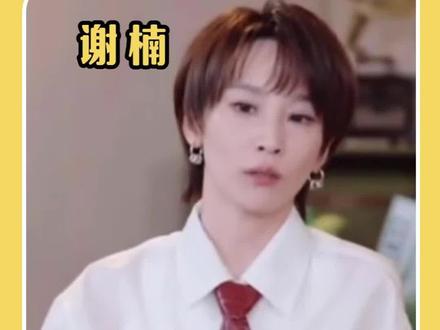 吴京你输给李心洁不丢人
#谢楠 #李心洁 #吴京 #搞笑 #娱乐评论大赏