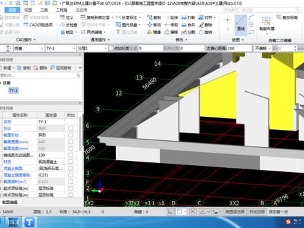 挑檐绘制与工程量查看