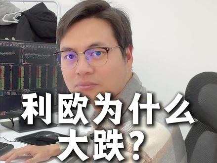 利欧大跌原因!AI应用还有救吗? #股票 #投资 #AI应用 #利欧股份 #A股行情