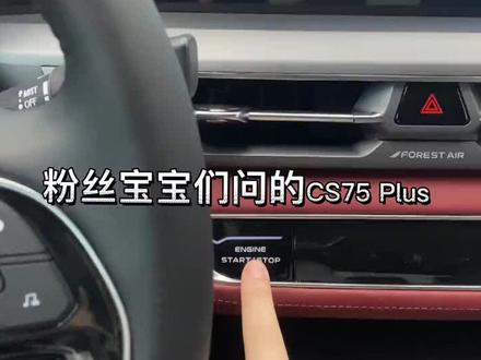 75plus 功能讲解来啦,学会了要点个赞哦