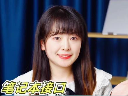 惠普笔记本电脑各个接口都有什么用途,一个视频告诉你#干货分享
