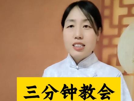 三分钟讲清楚对联规则#对联#书法#诗词#国学#传统文化