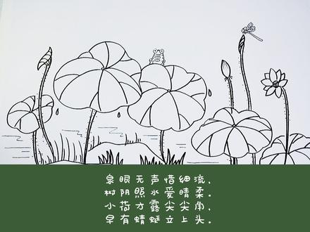 #小池诗配画 小朋友们,跟随老师画一遍,就一定印象深刻啦! #诗配画 #手抄报