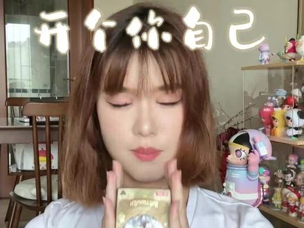 开盒这个东西后天努力很重要,今天明天就先摆烂吧#泡泡玛特盲盒 #平日奇境 #开箱 #vlog日常 #盲盒