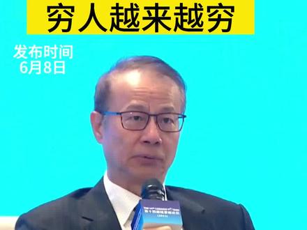 共同富裕离不开普惠金融,因为传统模式下穷人越来越穷