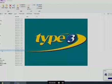 Type3_4.2版本三维雕刻软件安装教程步骤