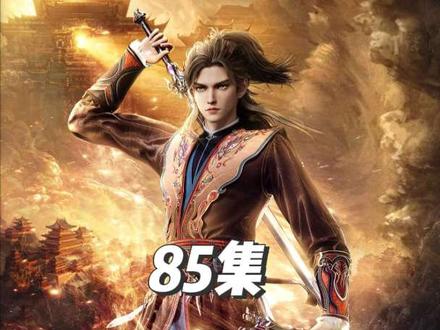 哑巴这个实力估计也跟村长不相上下了吧#牧神记 #国漫