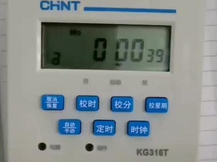 正泰定时开关设置方法 KG316T时控开关操作#电气控制 #仪器仪表 #成套电气