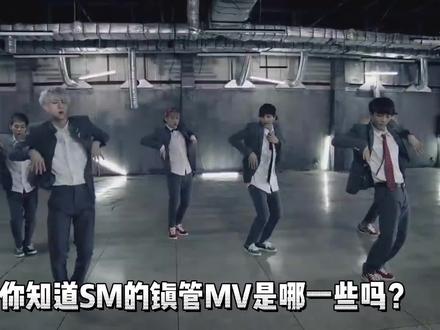 SM公司的镇管MV!盘点SM公司MV播放量前十名,你听过哪一些呢?#EXO #少女时代 #redvelvet #娱乐 #爱豆 #韩娱 #kpop