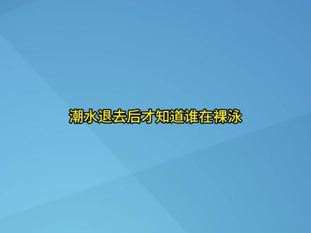 今天说说ST板块 #股票 #ST股票 #财经 #股民交流