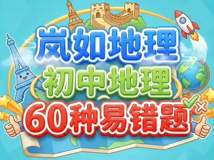 34 沙漠玫瑰---地理必考 沙漠玫瑰---地理必考:从“沙漠玫瑰”看我国西北地区的生态逆袭,建议收藏!#沙漠玫瑰 #初中地理 #中考地理 #会考地理 #地理冲刺