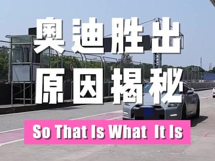 为什么奥迪一度称霸勒芒?#勒芒 #勒芒24小时耐力赛 #奥迪 #赛车 @抖音汽车 @抖音汽车小助手