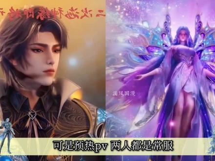 第二次海神缘预热开启,唐舞桐白裙被删?霍雨浩被4位女神告白! #绝世唐门 #霍雨浩 #唐舞桐 #青年创作者成长计划 #我在抖音看动漫