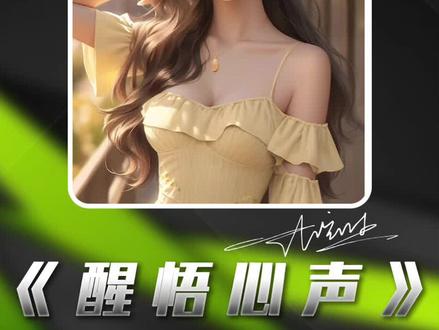 《醒悟心声》负责觉醒的导师把江涵带到你的身边,也是一脸殷勤的为江涵介绍。@QQ阅读 #宝藏小说 #小说 #小说推文