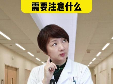 第一次结婚之前,需要注意这几点! #婚检 #科普