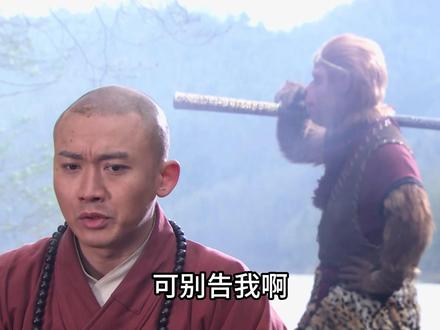 无情的唐僧 #西游记 #唐僧 #取经 #祷告
《神狂诛草寇 道昧放心猿》
三藏离鞍悲野冢,圣僧善念祝荒坟,祝云:“拜惟好汉,听祷原因:念我弟子,东土唐人。******。你到森罗殿下兴词,倒树寻根,他姓孙,我姓陈,各居异姓。冤有头,债有主,切莫告我取经僧人。”八戒笑道:“师父推了干净,他打时却也没有我们两个。”
三藏真个又撮土祷告道:“好汉告状,只告行者,也不干八戒、沙僧之事。”
大圣闻言,忍不住笑道:“师父,你老人家忒没情义。为你取经,我费了多少殷勤劳苦,如今打死这两个毛贼,你倒教他去告老孙。******!索性等我祝他一祝。”攥着铁棒,望那坟上捣了三下,道:“遭瘟的强盗,你听着!******,随你那里去告!”三藏见说出这般恶话,却又心惊道:“徒弟呀,我这祷祝是教你体好生之德,为良善之人,你怎么就认真起来?”行者道:“师父,这不是好耍子的勾当,且和你赶早寻宿去。”
#那长老只得怀嗔上马孙大圣有不睦之心八戒、沙僧亦有嫉妒之意师徒都面是背非