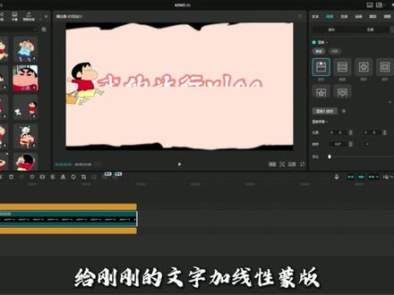 自学电脑版剪映第二十二期,今天学的是文字跟随人物出场 #电脑版剪辑 #剪辑 #剪映 #青年创作者成长计划 #新手教程