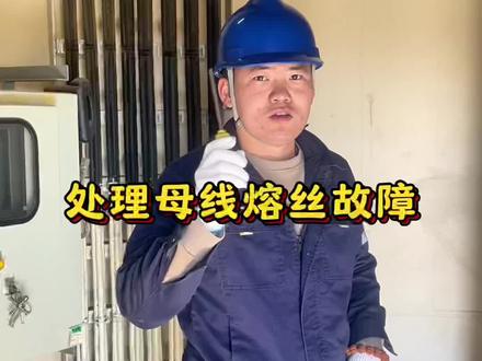 技术还得学呀#风力发电 #风电运维工程师