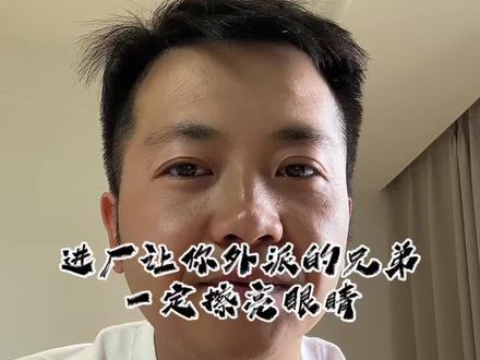 说好的外派出去实习45天回来拿高薪,结果干满了回来找中介发现已经被拉黑,电话无人接听,办公室人去楼空,进厂的兄弟一定要警惕黑中介,防止被骗!#进厂打工