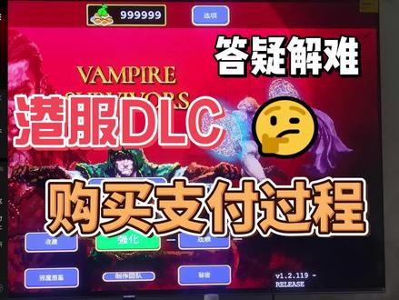 xbox游戏DLC简易支付过程