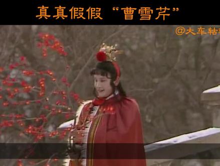 北京西山的那个“曹雪芹”为什么主动承认《红楼梦》是自己写的?