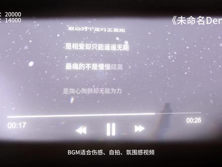 “最痛的不是慢慢疏离,是掏心掏肺却无能为力” #在线取歌名 #Demo #原创音乐