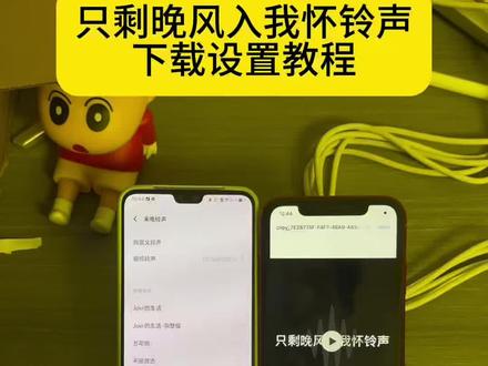 《兴旺发达》只剩晚风入我怀铃声下载设置教程你们要的只剩晚风入我怀铃声下载设置教程来啦
#只剩晚风入我怀铃声
#只剩晚风入我怀铃声下载
只剩晚风入我怀闹钟铃声
#只剩晚风入我怀铃声咋设置
#只剩晚风入我怀晚风入我怀铃声#剪映
只剩晚风入我怀歌曲
只剩晚风入我怀简谱
只剩晚风入我怀原唱
只剩晚风入我怀完整版